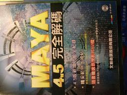 Maya 2025 (附 Vray 6 英文)  英文 永久使用 可遠端協助安裝 歷史價格詳細信息