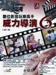 【幸福生活館】《Flash 4搖擺閃客族》ISBN:9578232144│上奇科技股份有限公司│廖御琪│只看一次 歷史價格詳細信息