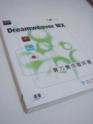 Dreamweaver MX、Firewoeks MX、Flash MX網頁設計三原色  ISBN 9867944410 曾銍淅.楊僑釧 上奇科技 2002 歷史價格詳細信息