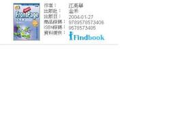 FRONTPAGE 使用寶典2000 附光碟 歷史價格詳細信息