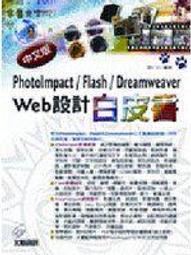【憶風】【現貨】《Dreamweaver MX 2004私房書》ISBN:9578573758│金禾│江高舉:郭姮 歷史價格詳細信息