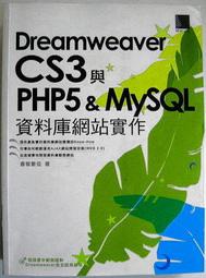 《PHP5 與 MySQL5 入門學習指南（附1光碟）》ISBN:9574423379│旗標│凱文瑞克│七成新 歷史價格詳細信息