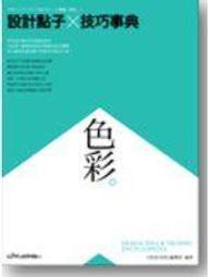 Designing Your Natural Home: 設計自然屋 有機住家實用指南 -9789868312272 歷史價格詳細信息