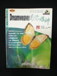 松崗 Dreamweaver CS4 網頁設計-附光碟 歷史價格詳細信息