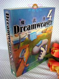 【幸福生活館】《Flash 4搖擺閃客族》ISBN:9578232144│上奇科技股份有限公司│廖御琪│只看一次 歷史價格詳細信息