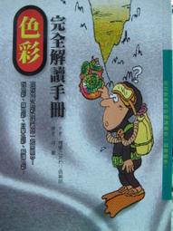 【小熊家族】《戀上白羊的弓箭》ISBN:9866157164│蓋亞│天航│全新 歷史價格詳細信息