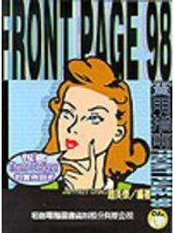 FRONTPAGE 98 學習手冊 明寰資訊 趙克立 策劃 碁�資訊出版1998(二手平裝本) 歷史價格詳細信息