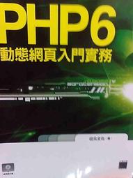 動態網頁 Dreamweaver 近全新無劃記 AEQ002541 學承電腦  2007 歷史價格詳細信息