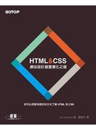 【大享】 HTML5與CSS3響應式網頁設計 第二版 9789864760336 碁峰 ACL045700 400 歷史價格詳細信息