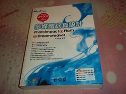多媒體網頁設計實務第二版[附光碟]       王緒溢/梁仁楷 歷史價格詳細信息