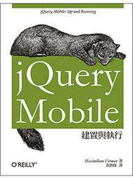 【大享】 jQuery 最強圖解實戰講座 9789863123903 旗標 F6468 450 歷史價格詳細信息