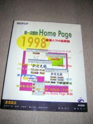 Homepage 100% 網頁製作情報 第1號 - FrontPage 2000築巢蓋簡單 - 電腦家庭2000年出版 歷史價格詳細信息