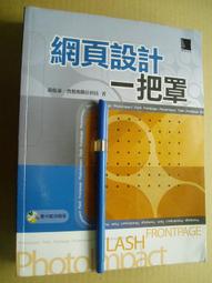 有光碟未寫字=乙級電腦軟體應用術科最佳解題技巧 =李俊德=松崗=2011年=SBN：9789572239117 歷史價格詳細信息