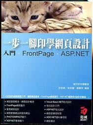 一步一腳印：腸病毒防治國際合作紀實 國家衛生研究院 五南文化廣場  政府出版品 歷史價格詳細信息