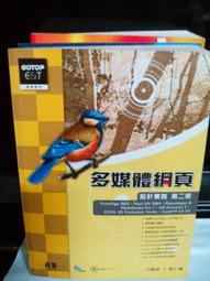 附光碟 網頁設計真Easy/網頁製作真Easy Front Page + Photo Impact + flash 綜合應用 / 旗立研究室 ISBN:9867699671近全新(D105) 歷史價格詳細信息