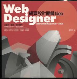 Web Designer--網頁設計關鍵Idea 歷史價格詳細信息