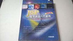 《JSP技術手冊—深入探討JavaServer Pages 1.1與Web技術》ISBN:9575668278│碁峰資訊│林上傑│全新 歷史價格詳細信息