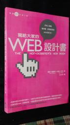 WEB 設計職人必修 UX Design 初學者學習手冊[二手書_良好]7532 TAAZE讀冊生活 歷史價格詳細信息