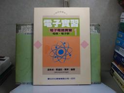 活水書房-二手書-大學用書-微電腦控制實習-陳天利-附光碟-台科大-D2-300317 歷史價格詳細信息
