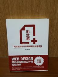 網頁創意私房書 FRONT PAGE 2000 ISBN 9578471491 八成新無劃記無光碟 林大偉 實書堂 1999 歷史價格詳細信息