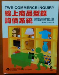 附光碟 商用統計學 6e 1CD》Lind 朱晉德 麥格羅/麗文9789861575957 微劃記 04A 歷史價格詳細信息