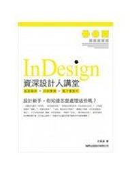 印刷實務與圖文整合/潘東坡 歷史價格詳細信息