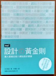 網頁設計FRONTPAGE2002(學以致用附光碟片)2006(全新未使用)ISBN-9577178853旗立研究室  編著/旗立資訊 歷史價格詳細信息
