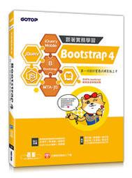 【大享】響應式網頁設計超強來襲!通用於平板.智慧型手機.電腦.電視的跨平台設計應用範例9789862018057 博碩  PG21348 450 歷史價格詳細信息