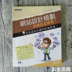絕版 網站使用者中心策略 從觀念到實務最完整的操作聖經+企業實例 商業周刊 171219B【明鏡二手書 2015B】 歷史價格詳細信息