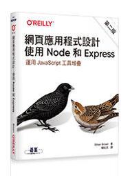 網頁應用程式設計 使用Node和Express 歷史價格詳細信息