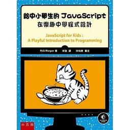 給中小學生的Python：初學程式設計也能快速上手（2版）/傑森‧布里格斯 文鶴書店 Crane Publishing 歷史價格詳細信息