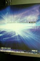 網頁書寫新文體―跨界交流「快譯通」Alternative Web Textual Writing: Effective Communication Across Bo 歷史價格詳細信息