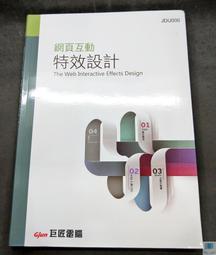 【語宸書店XB813】《網頁視覺設計設藝雙全(附光碟)》9867844440│金禾│李啟宏│七成新 歷史價格詳細信息