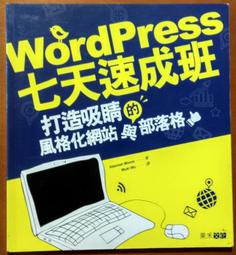 WordPress Plugins 百大外掛精選[二手書_良好]0619 TAAZE讀冊生活 歷史價格詳細信息
