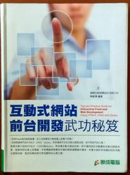 互動式網頁程式設計：ASP.NET 3.5使用C# 2008 歷史價格詳細信息