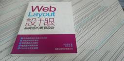 網頁設計 Web+設計的黃金則 池谷義紀 旗標 ISBN：9789574425846【明鏡二手書 2010】 歷史價格詳細信息