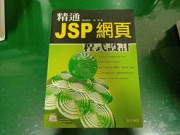 附光碟 網頁設計真Easy/網頁製作真Easy Front Page + Photo Impact + flash 綜合應用 / 旗立研究室 ISBN:9867699671近全新(D105) 歷史價格詳細信息