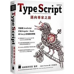 JavaScript基礎必修課（含ITS JavaScript國際認證模擬試題） 歷史價格詳細信息