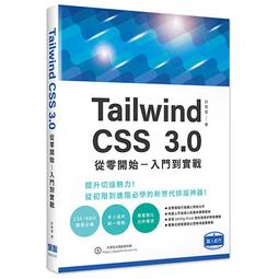 【大享】[零程式基礎超入門]HTML+CSS網頁設計的12堂特訓課9786263333116博碩MP32123 600 歷史價格詳細信息