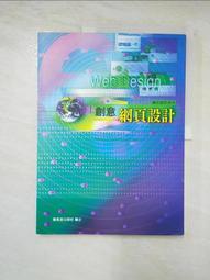 網頁創意私房書 FRONT PAGE 2000 ISBN 9578471491 八成新無劃記無光碟 林大偉 實書堂 1999 歷史價格詳細信息