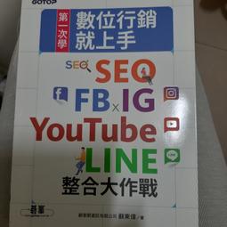 行銷數位轉型下的品牌管理與傳播 歷史價格詳細信息