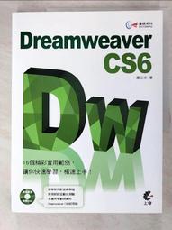 【露天書寶二手書T8/網路_E47】沒搞錯！舊網頁轉移成HTML5&amp;CSS3就是這麼簡單_EBISUCOM 歷史價格詳細信息