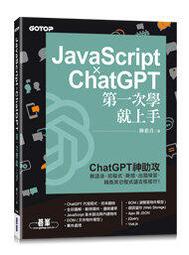 【大享】JavaScript&amp;JQuery 網站互動設計程式進化之道9789863478164碁峰ACL042300 歷史價格詳細信息