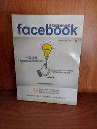Facebook絕密玩樂誌 歷史價格詳細信息