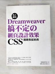 【露天書寶二手書T2/網路_EGC】創意網頁設計_編輯部編企 歷史價格詳細信息