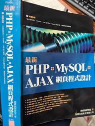 《PHP, MySQL, JavaScript與CSS學習手冊 第二版》 #W6C3 歷史價格詳細信息