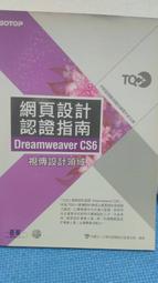 網頁設計訓練教材-FRONTPAGE 2000 中文版ISBN:9572233750 [八成新內容完好] 2000王緒溢等  編著/松崗電腦圖書資料 歷史價格詳細信息