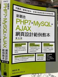 《新觀念 Microsoft Visual Basic 2008 程式設計(附光碟)》ISBN:9574425967│旗標│施威銘研究室│九成新 歷史價格詳細信息