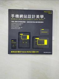 【露天書寶二手書T8/網路_E47】沒搞錯！舊網頁轉移成HTML5&amp;CSS3就是這麼簡單_EBISUCOM 歷史價格詳細信息