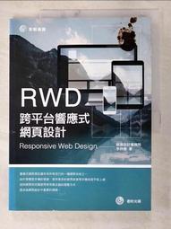 【露天書寶二手書T8/網路_E47】沒搞錯！舊網頁轉移成HTML5&amp;CSS3就是這麼簡單_EBISUCOM 歷史價格詳細信息